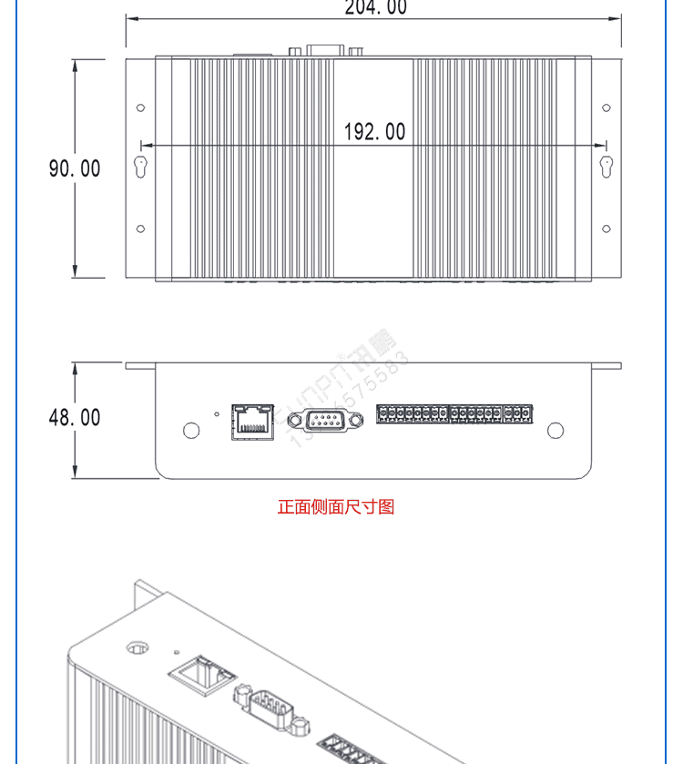 設(shè)備數(shù)據(jù)采集器產(chǎn)品尺寸 設(shè)備數(shù)據(jù)采集器產(chǎn)品尺寸