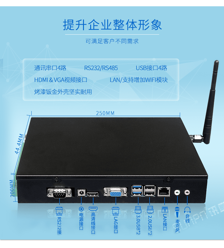 液晶工控小電腦產品介紹 液晶工控小電腦產品介紹