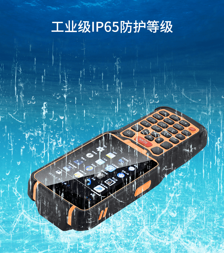 MES系統手持終端產品實拍 MES系統手持終端產品實拍
