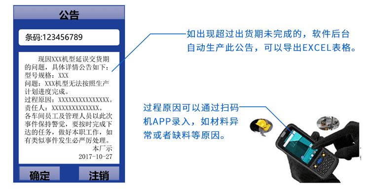 無線數據采集手持終端功能說明 無線數據采集手持終端功能說明