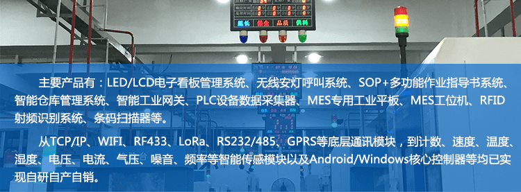 無(wú)線(xiàn)安燈系統(tǒng)產(chǎn)品引言 無(wú)線(xiàn)安燈系統(tǒng)產(chǎn)品引言
