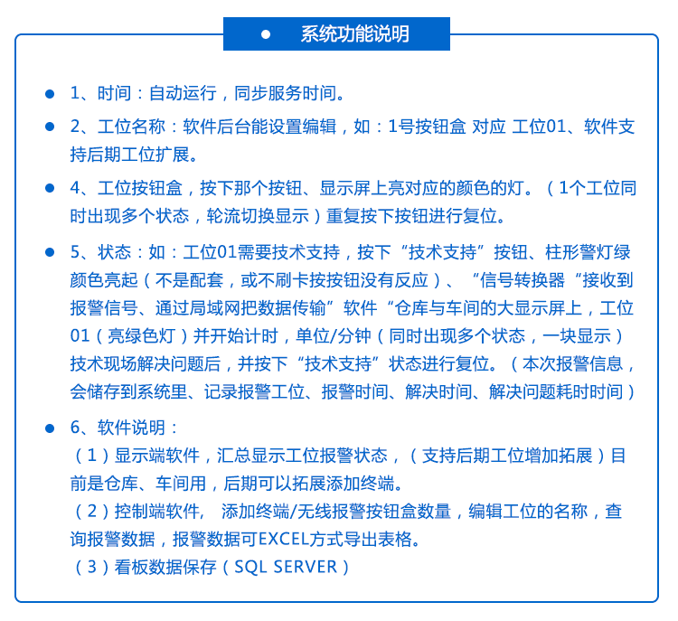 無(wú)線(xiàn)安燈系統(tǒng)功能介紹 無(wú)線(xiàn)安燈系統(tǒng)功能介紹