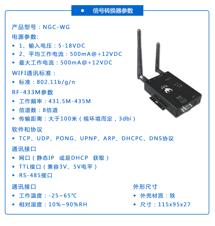 無(wú)線(xiàn)安燈系統(tǒng)產(chǎn)品參數(shù) 無(wú)線(xiàn)安燈系統(tǒng)產(chǎn)品參數(shù)