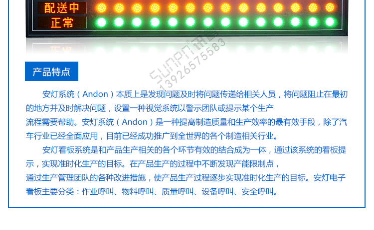 無(wú)線(xiàn)安燈系統(tǒng)案例介紹 無(wú)線(xiàn)安燈系統(tǒng)案例介紹
