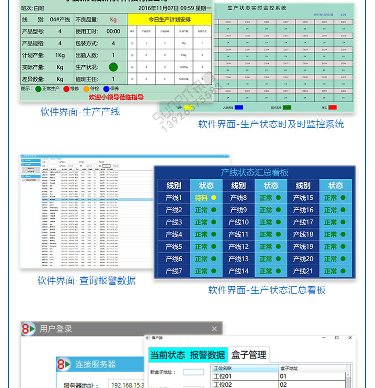 無(wú)線(xiàn)安燈系統(tǒng)軟件界面 無(wú)線(xiàn)安燈系統(tǒng)軟件界面