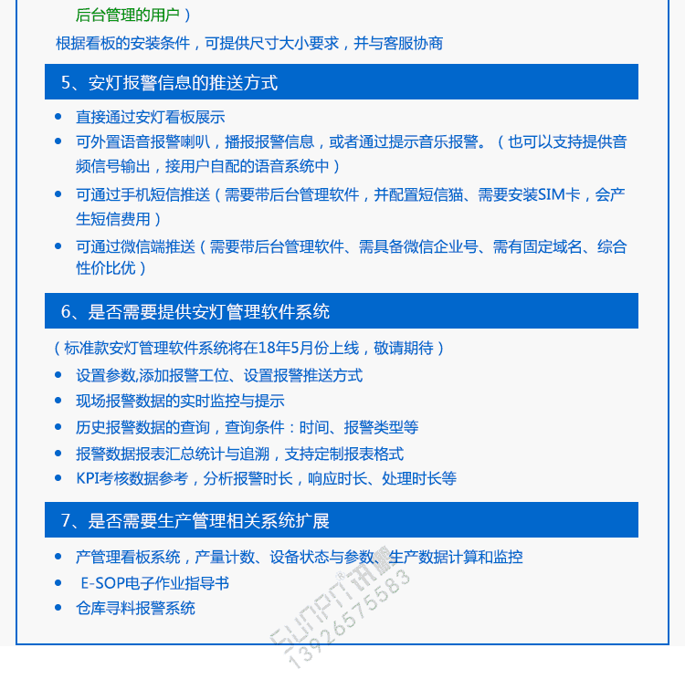 無(wú)線(xiàn)安燈系統(tǒng)定制指導(dǎo) 無(wú)線(xiàn)安燈系統(tǒng)定制指導(dǎo)