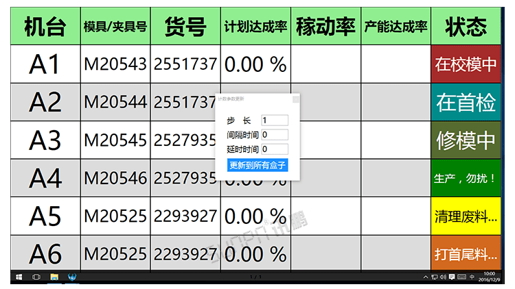 注塑、沖壓機臺系統顯示端展示 注塑、沖壓機臺系統顯示端展示
