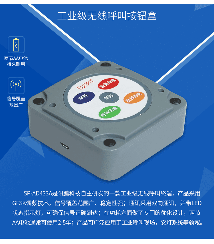 液晶生產(chǎn)管理看板系統(tǒng)產(chǎn)品介紹 液晶生產(chǎn)管理看板系統(tǒng)產(chǎn)品介紹