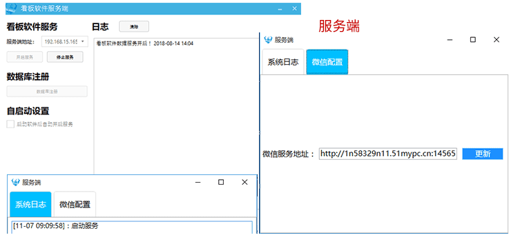 機臺設備生產管理看板軟件后臺界面參考 機臺設備生產管理看板軟件后臺界面參考