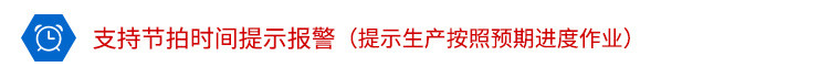 LED計數器提示報警 LED計數器提示報警