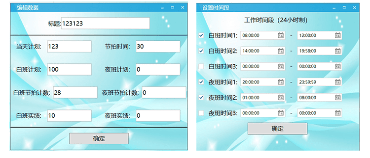 MES制造執行系統軟件說明 MES制造執行系統軟件說明