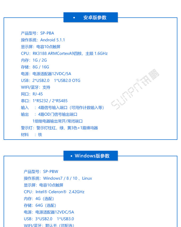 MES工位數據采集配套硬件一體機參數 MES工位數據采集配套硬件一體機參數