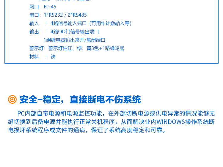 MES工位數據采集配套硬件一體機參數 MES工位數據采集配套硬件一體機參數