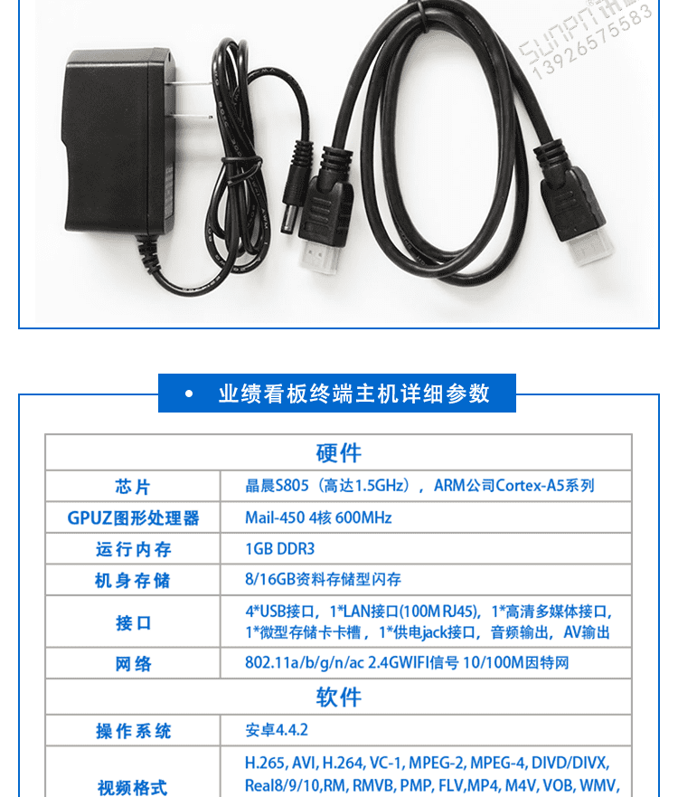 LCD業(yè)績展示液晶看板配套硬件 LCD業(yè)績展示液晶看板配套硬件