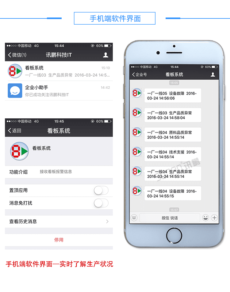無線安燈系統軟件界面 無線安燈系統軟件界面