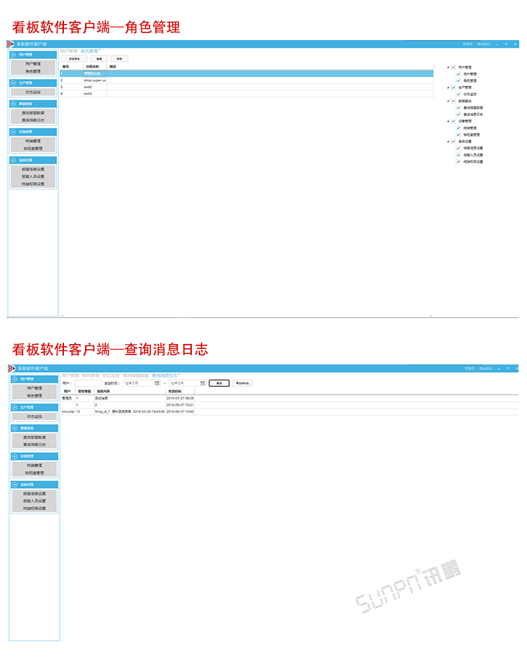 無線安燈系統軟件界面 無線安燈系統軟件界面