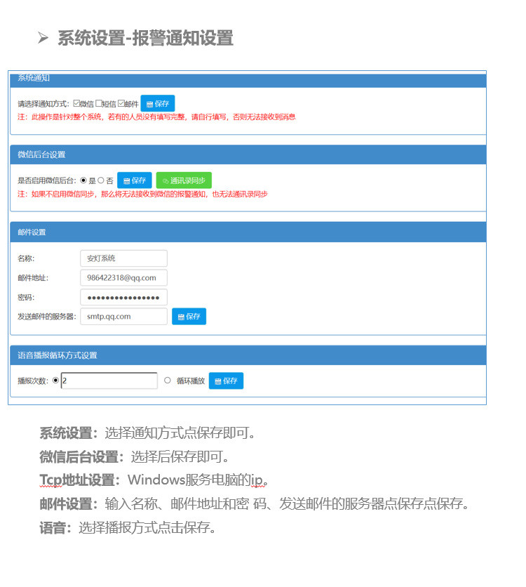 安燈看板解決方案軟件介紹 安燈看板解決方案軟件介紹