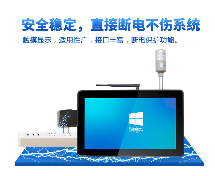 工控一體機實拍斷電保護 工控一體機實拍斷電保護