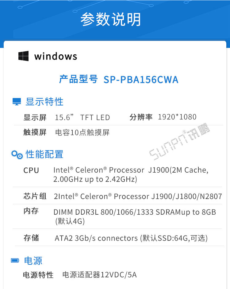 工業(yè)平板電腦參數(shù) 工業(yè)平板電腦參數(shù)