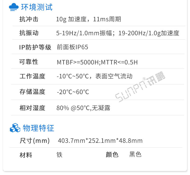 工控一體機參數(shù) 工控一體機參數(shù)
