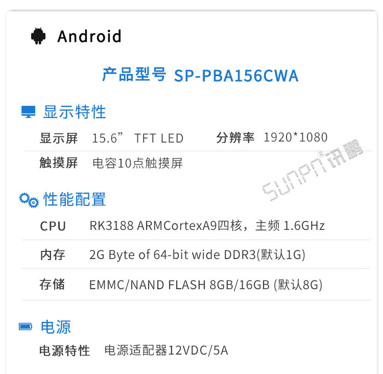 工業(yè)平板電腦參數(shù) 工業(yè)平板電腦參數(shù)