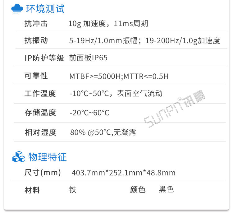 工控一體機參數(shù) 工控一體機參數(shù)