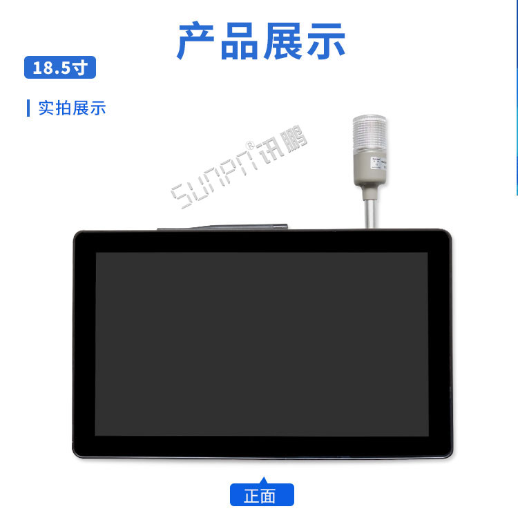 工業(yè)工控觸摸一體機(jī)實(shí)拍 工業(yè)工控觸摸一體機(jī)實(shí)拍