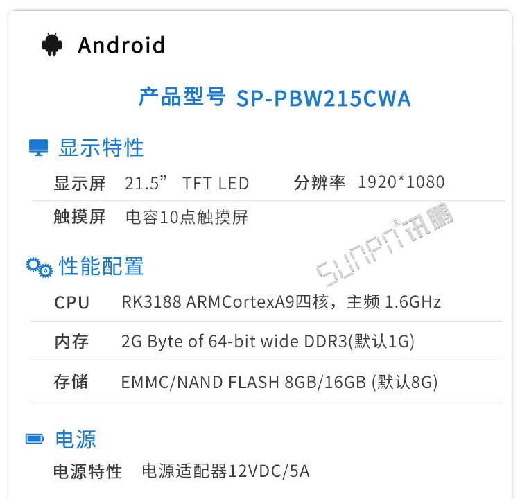 工控一體機參數(shù) 工控一體機參數(shù)
