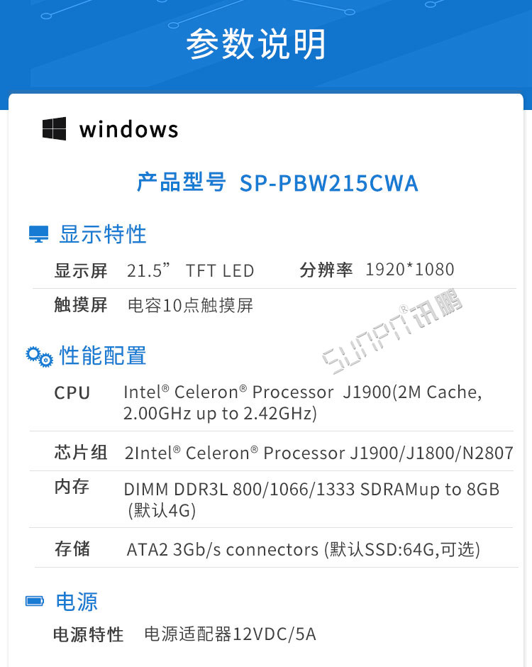 工控一體機參數(shù) 工控一體機參數(shù)