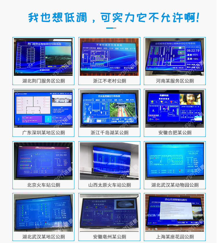 智能公廁現(xiàn)場案例 智能公廁現(xiàn)場案例