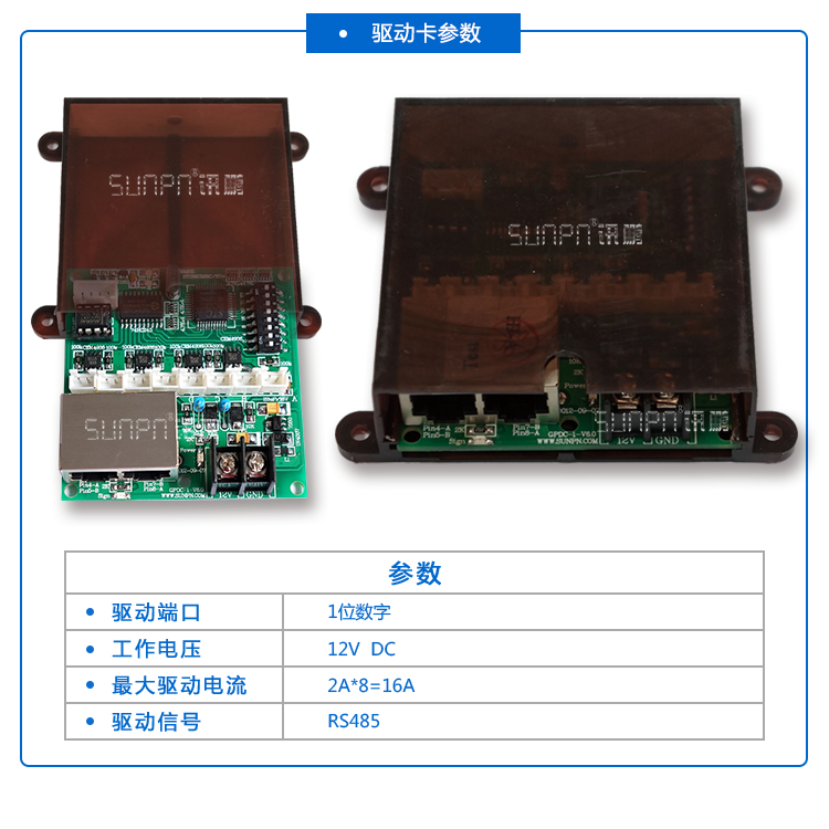 LED戶外電子鐘配件參數 LED戶外電子鐘配件參數