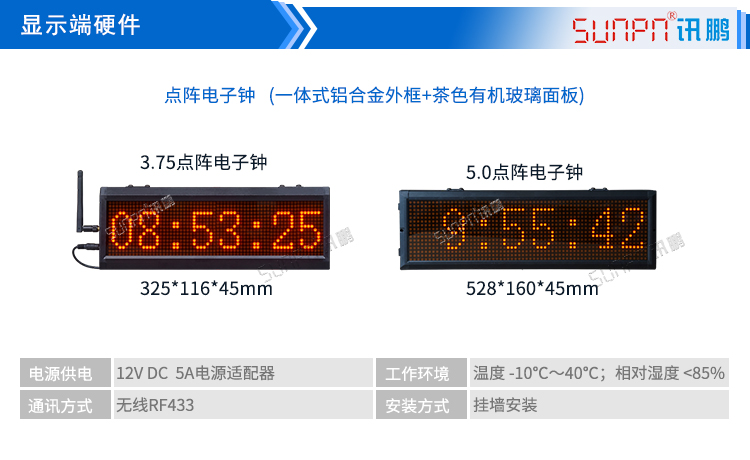 電子時鐘系統(tǒng)顯示端硬件 電子時鐘系統(tǒng)顯示端硬件