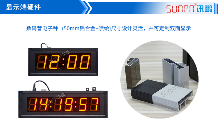 電子時鐘系統(tǒng)顯示端硬件 電子時鐘系統(tǒng)顯示端硬件
