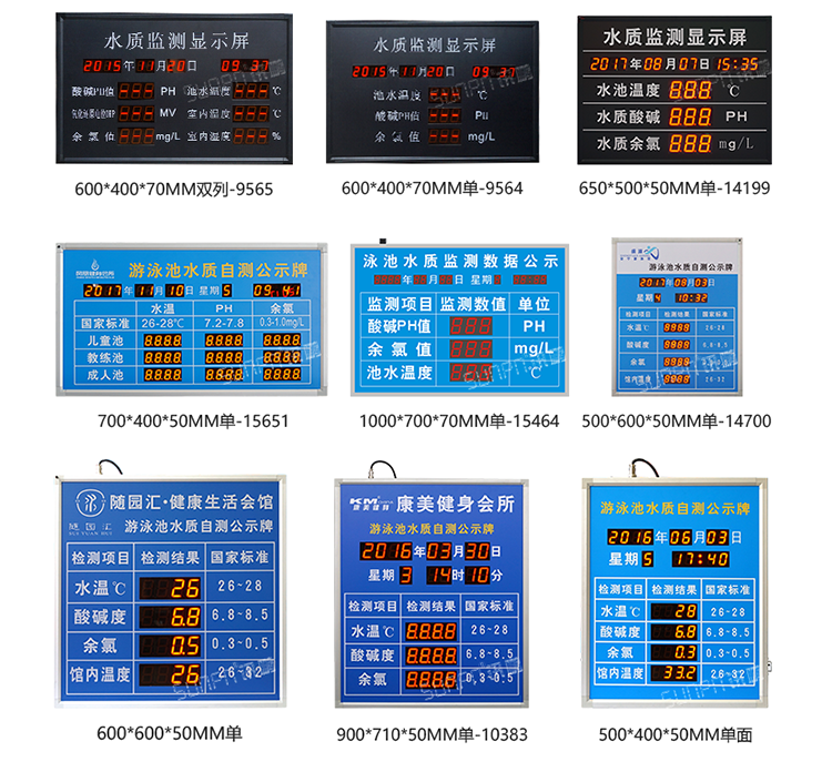 LED水質(zhì)監(jiān)測看板案例參考 LED水質(zhì)監(jiān)測看板案例參考