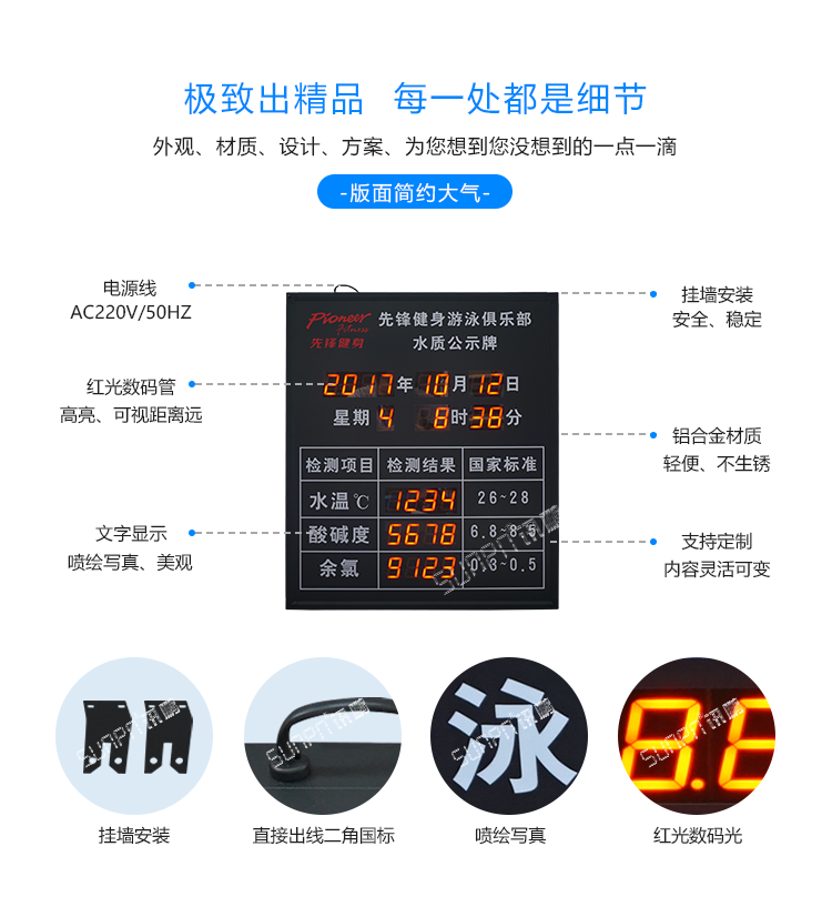 水質監測系統方案介紹 水質監測系統方案介紹
