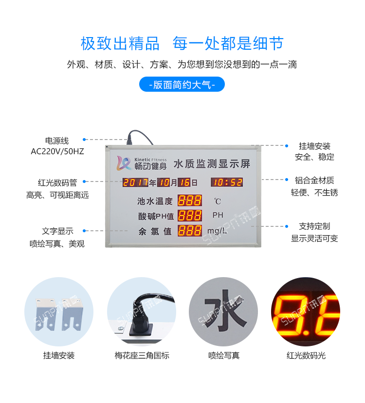 水質(zhì)牌方案介紹 水質(zhì)牌方案介紹