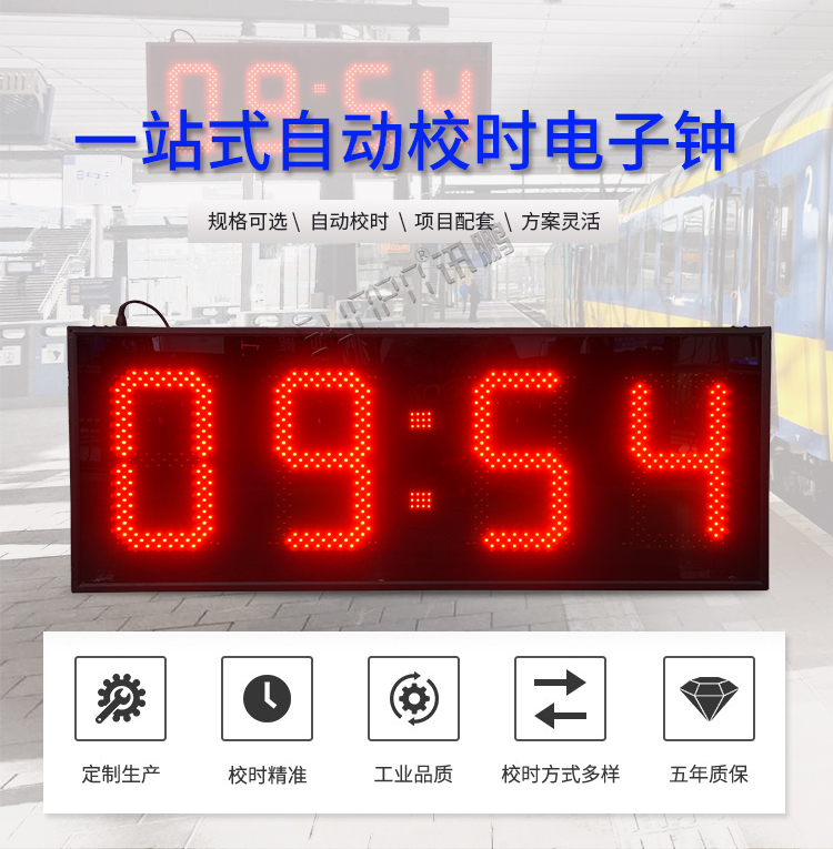 自動授時(shí)電子鐘產(chǎn)品介紹 自動授時(shí)電子鐘產(chǎn)品介紹
