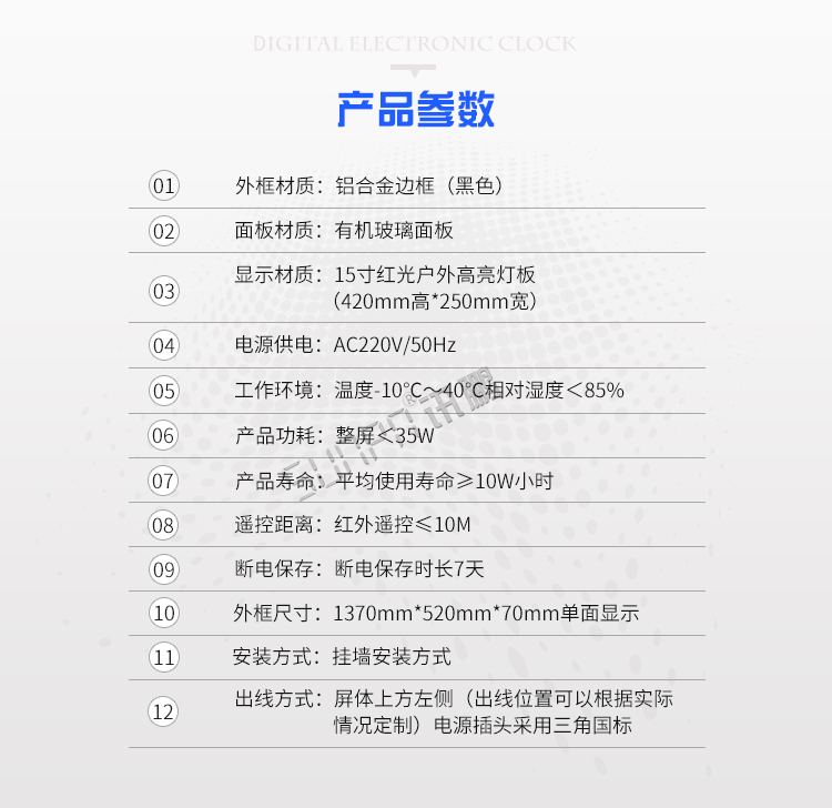 自動授時(shí)電子鐘產(chǎn)品參數(shù) 自動授時(shí)電子鐘產(chǎn)品參數(shù)