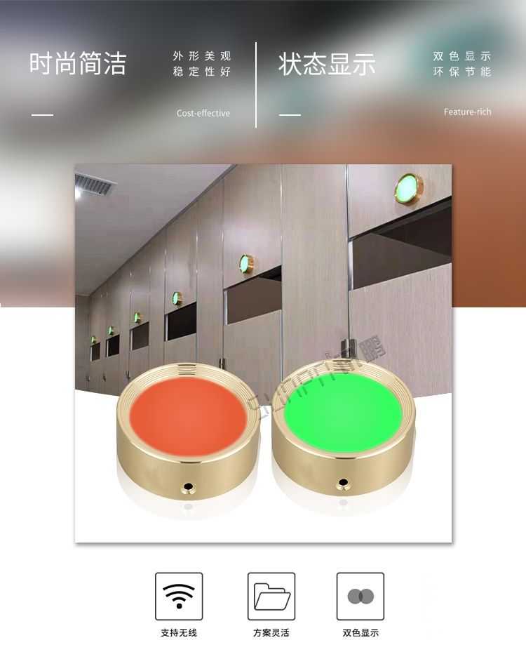 公廁有人無人狀態(tài)顯示燈產(chǎn)品介紹 公廁有人無人狀態(tài)顯示燈產(chǎn)品介紹
