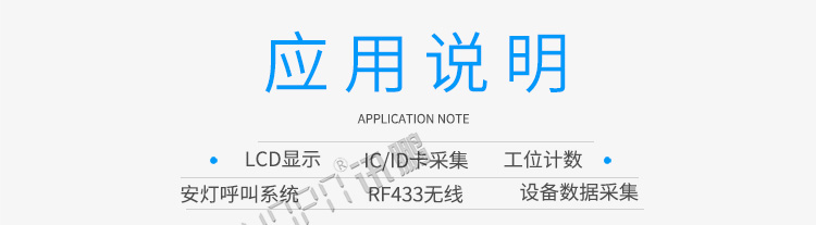mes工位機(jī)應(yīng)用說明 mes工位機(jī)應(yīng)用說明