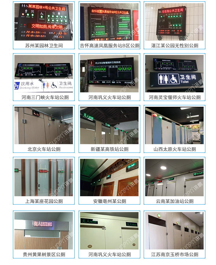 無線緊急求助系統應用案例