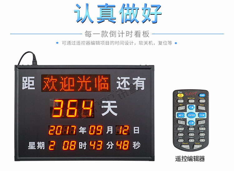 電子倒計時牌產(chǎn)品實拍 電子倒計時牌產(chǎn)品實拍