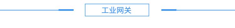 1558695189540699.jpg 2注塑機、沖壓機產品硬件結構2_04.jpg
