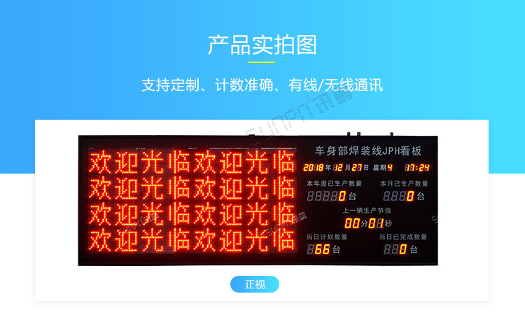 車間LED電子看板產(chǎn)品實拍 車間LED電子看板產(chǎn)品實拍
