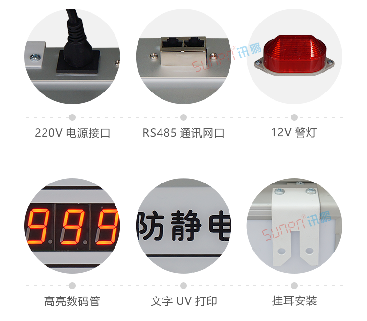 防靜電手環佩戴監控看板產品實拍 防靜電手環佩戴監控看板產品實拍