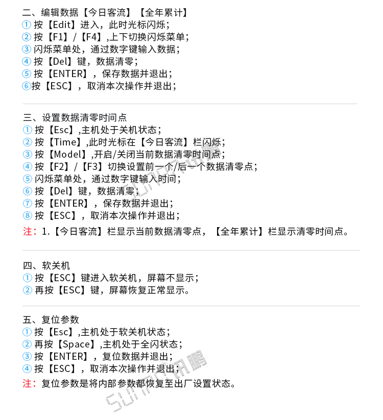 客流量統(tǒng)計(jì)看板操作 客流量統(tǒng)計(jì)看板操作