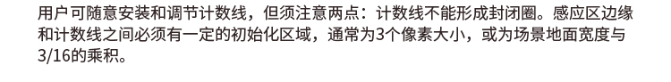 熱成像客流統計器安裝說明 熱成像客流統計器安裝說明