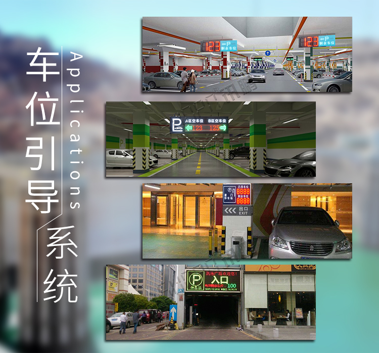 智能反向尋車系統介紹 智能反向尋車系統介紹