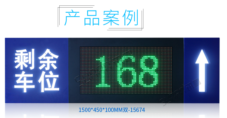 智能反向尋車系統案例參考 智能反向尋車系統案例參考