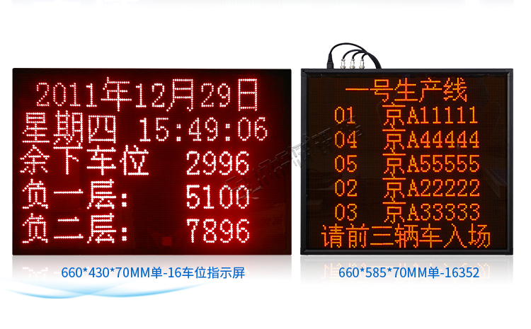 智能反向尋車系統案例參考 智能反向尋車系統案例參考